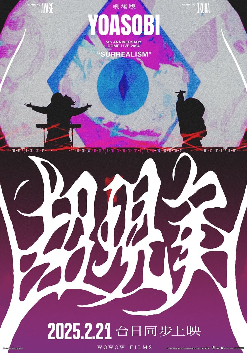 Taiwan Poster