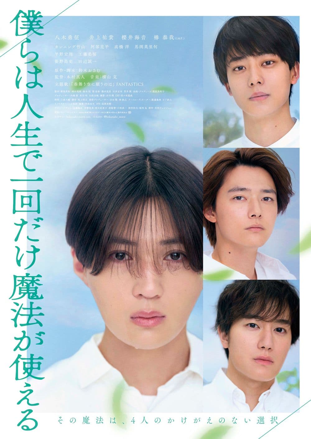 Japan Poster