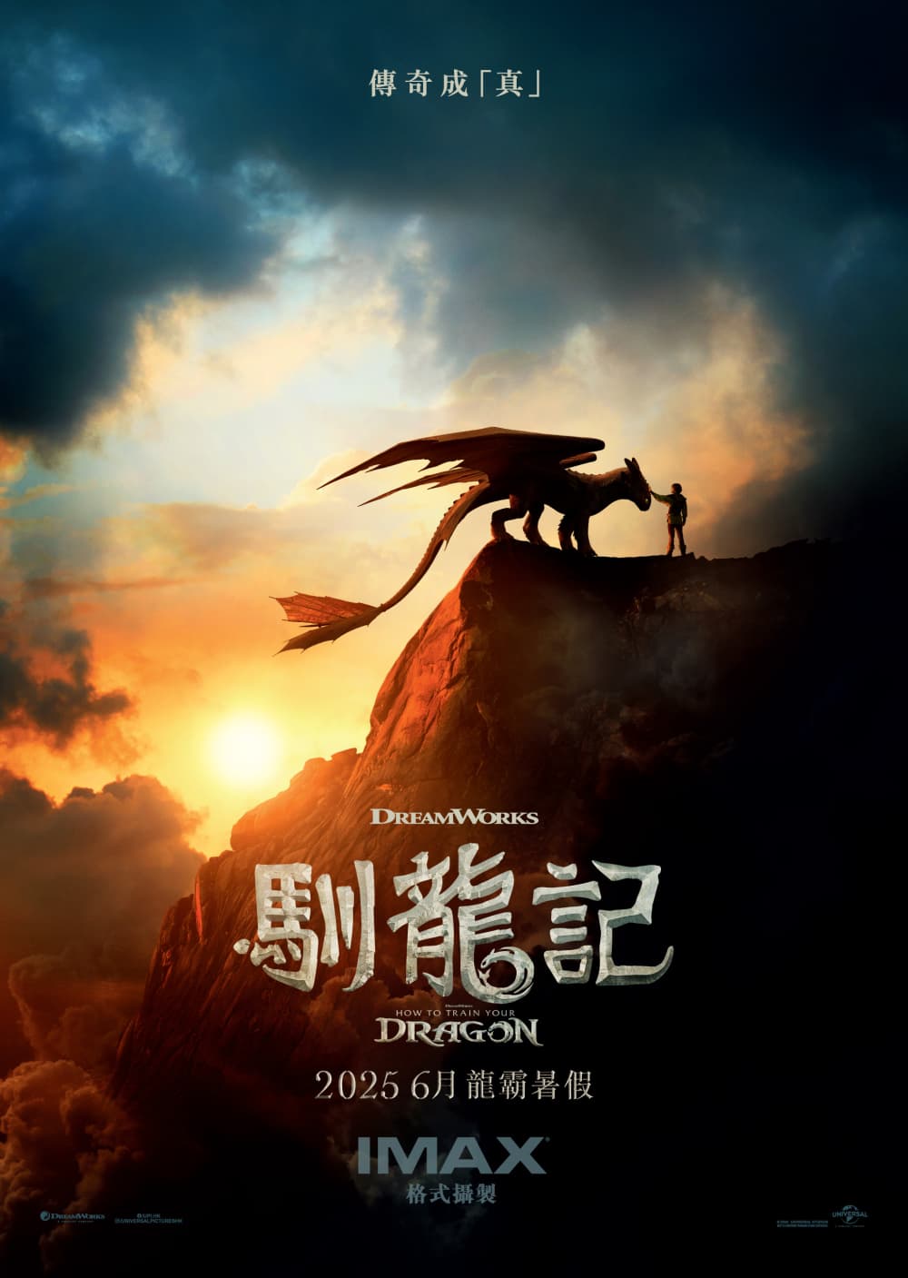 Hong Kong Teaser Poster