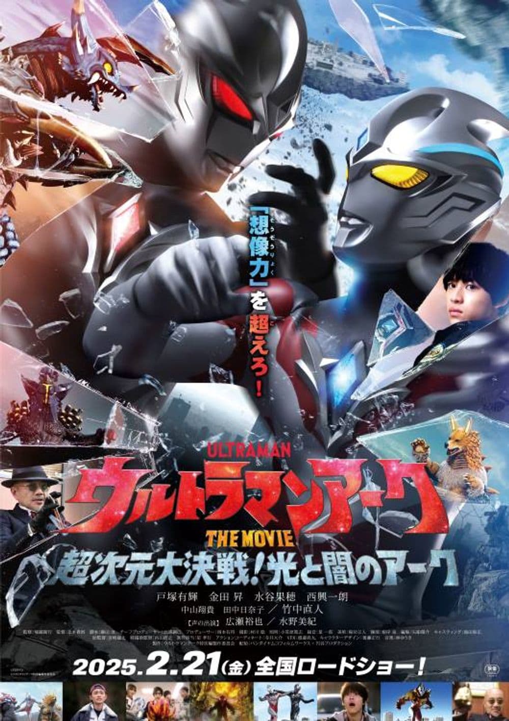 Japan Poster