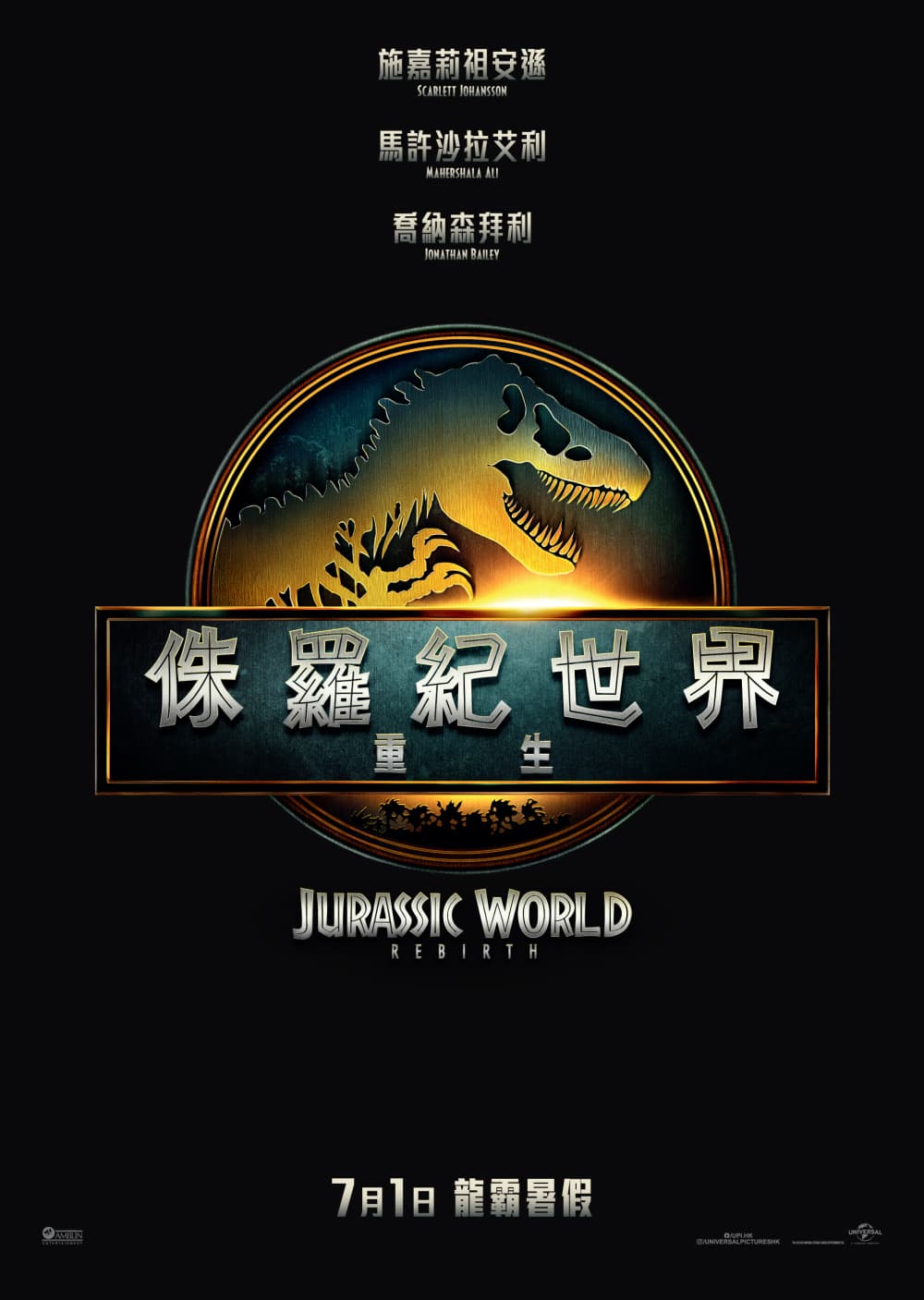Hong Kong Teaser Poster