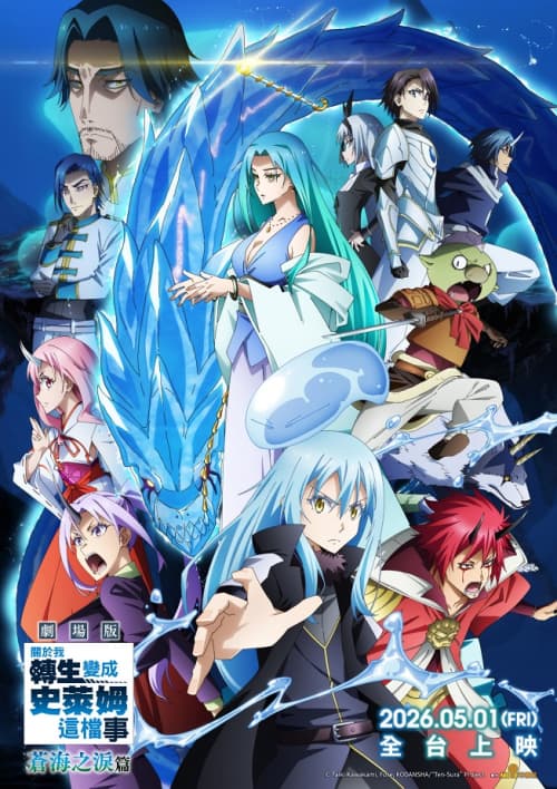 Taiwan Poster