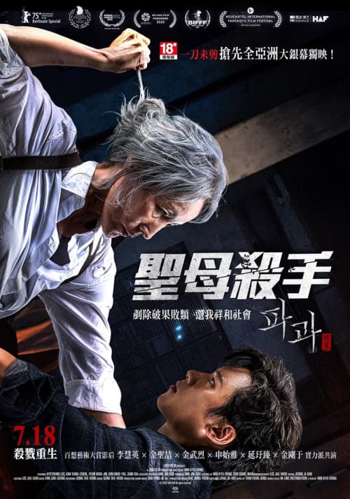Taiwan Poster