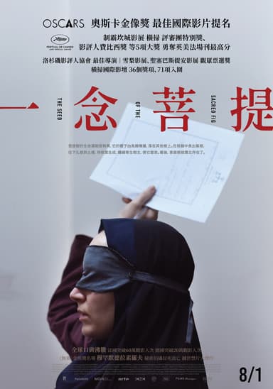 一念菩提