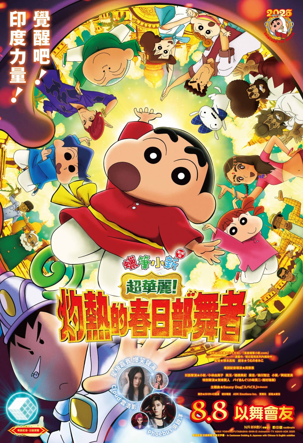 Hong Kong Poster #2