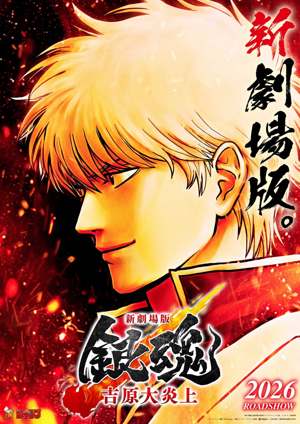 Japan Teaser Poster