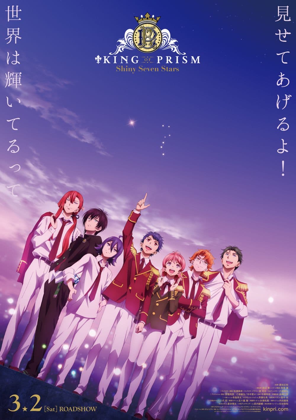 KING OF PRISM -Shiny Seven Stars- I