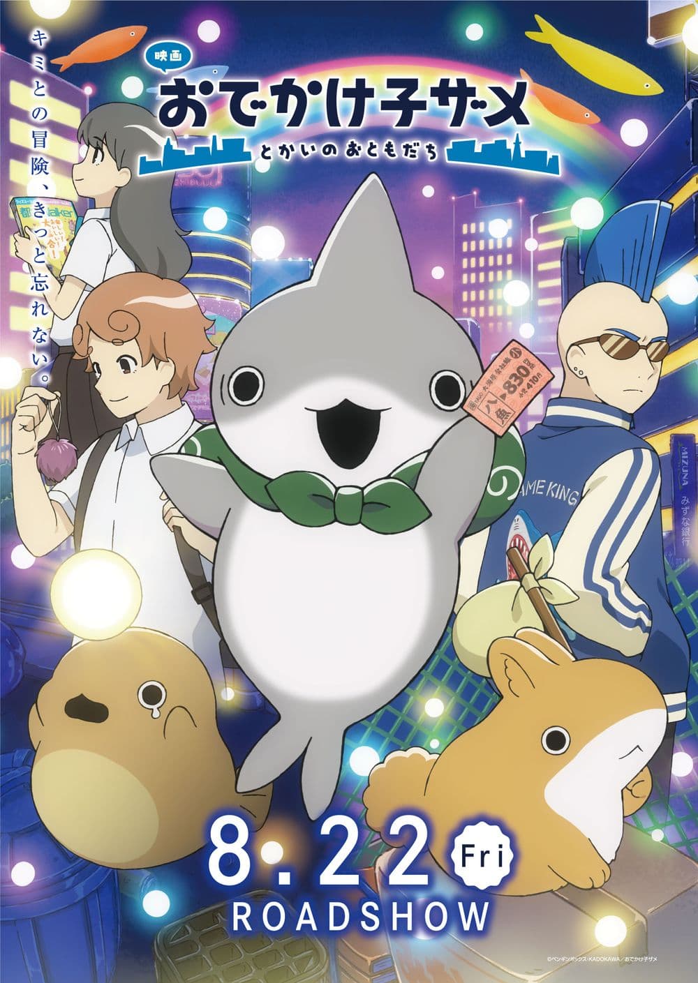 Japan Poster