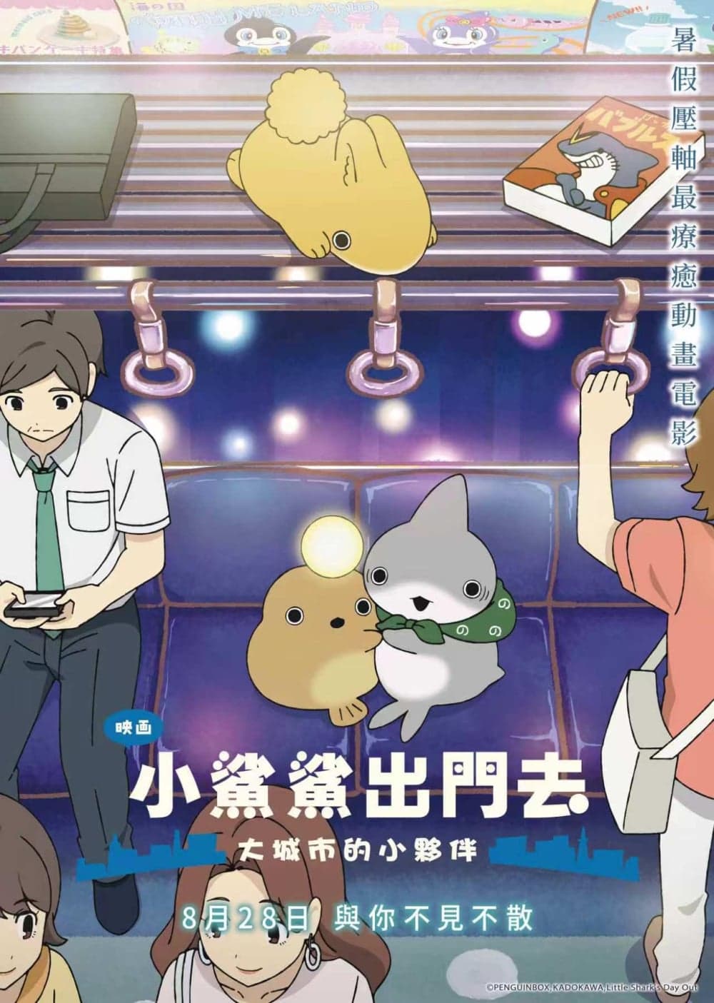 Taiwan Poster