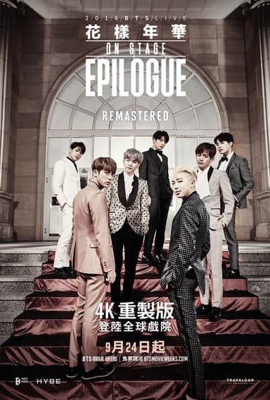 BTS 2016 Live The Most Beautiful Moment In Life On Stage: Epilogue