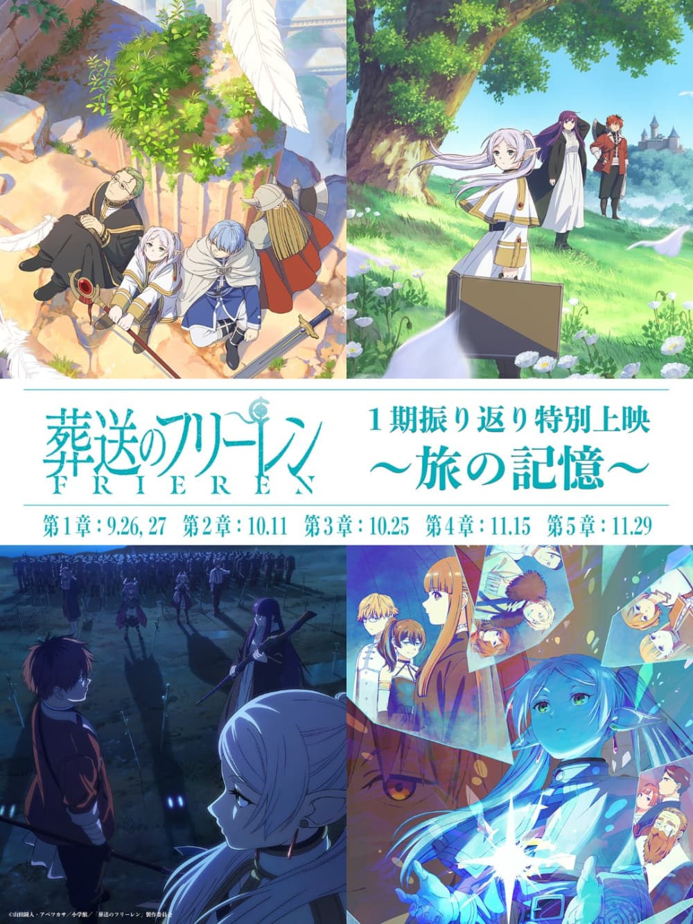 Frieren: Beyond Journey's End - Season 1 Special Movie: Chapter 2 - Aura The Guillotine Arc