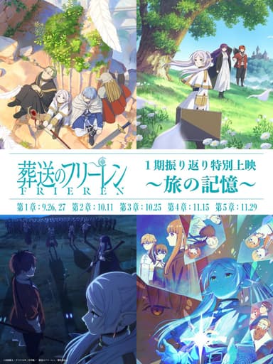 Frieren: Beyond Journey's End - Season 1 Special Movie: Chapter 5 - First-Class Mage Exam Arc, Part 2