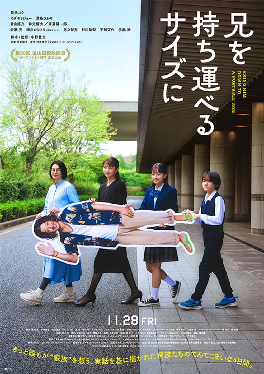 Japan Poster