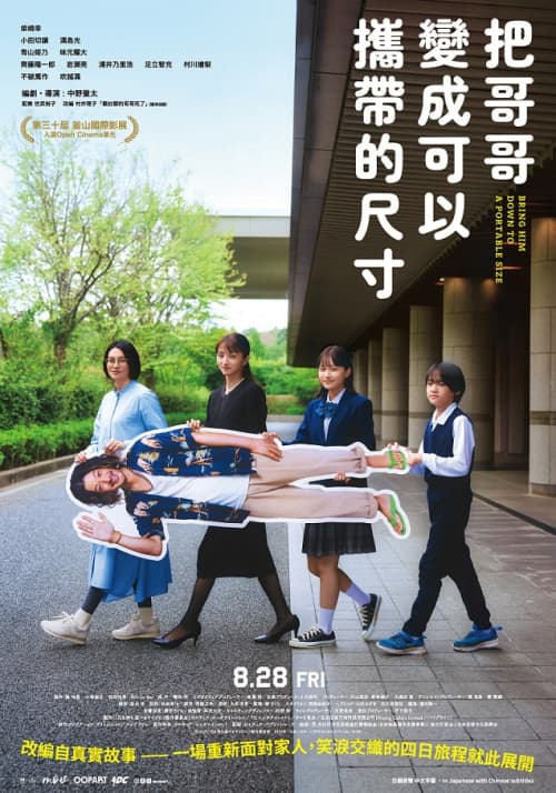 Taiwan Poster
