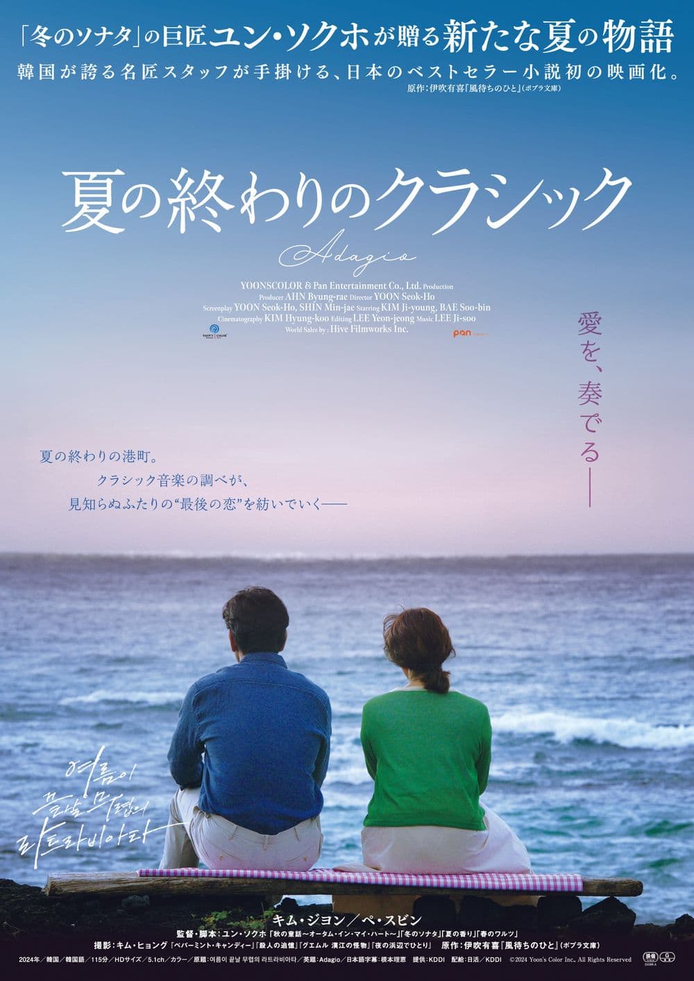 Japan Poster