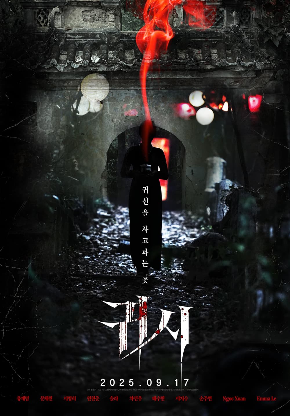 South Korea Poster