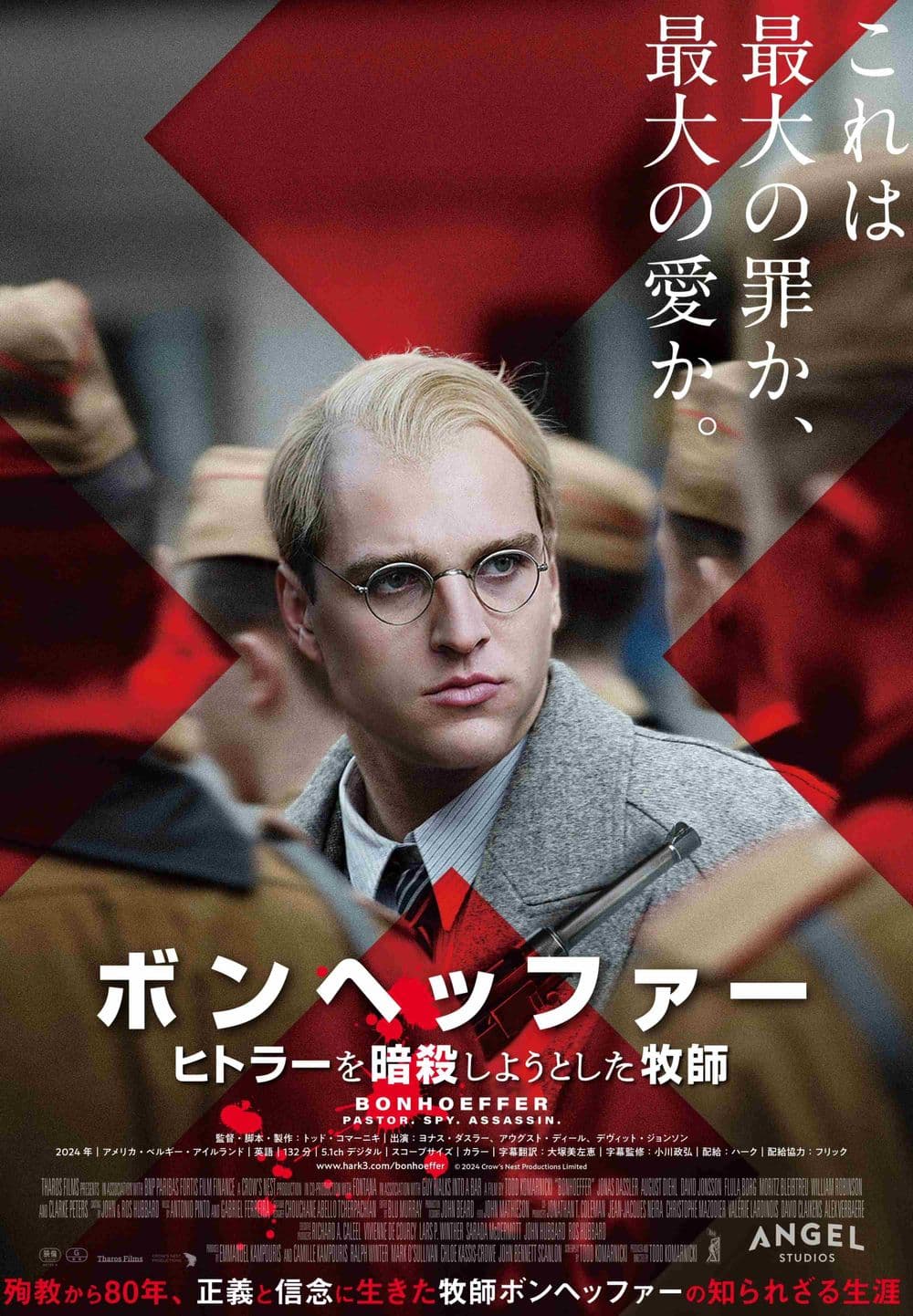 Japan Poster