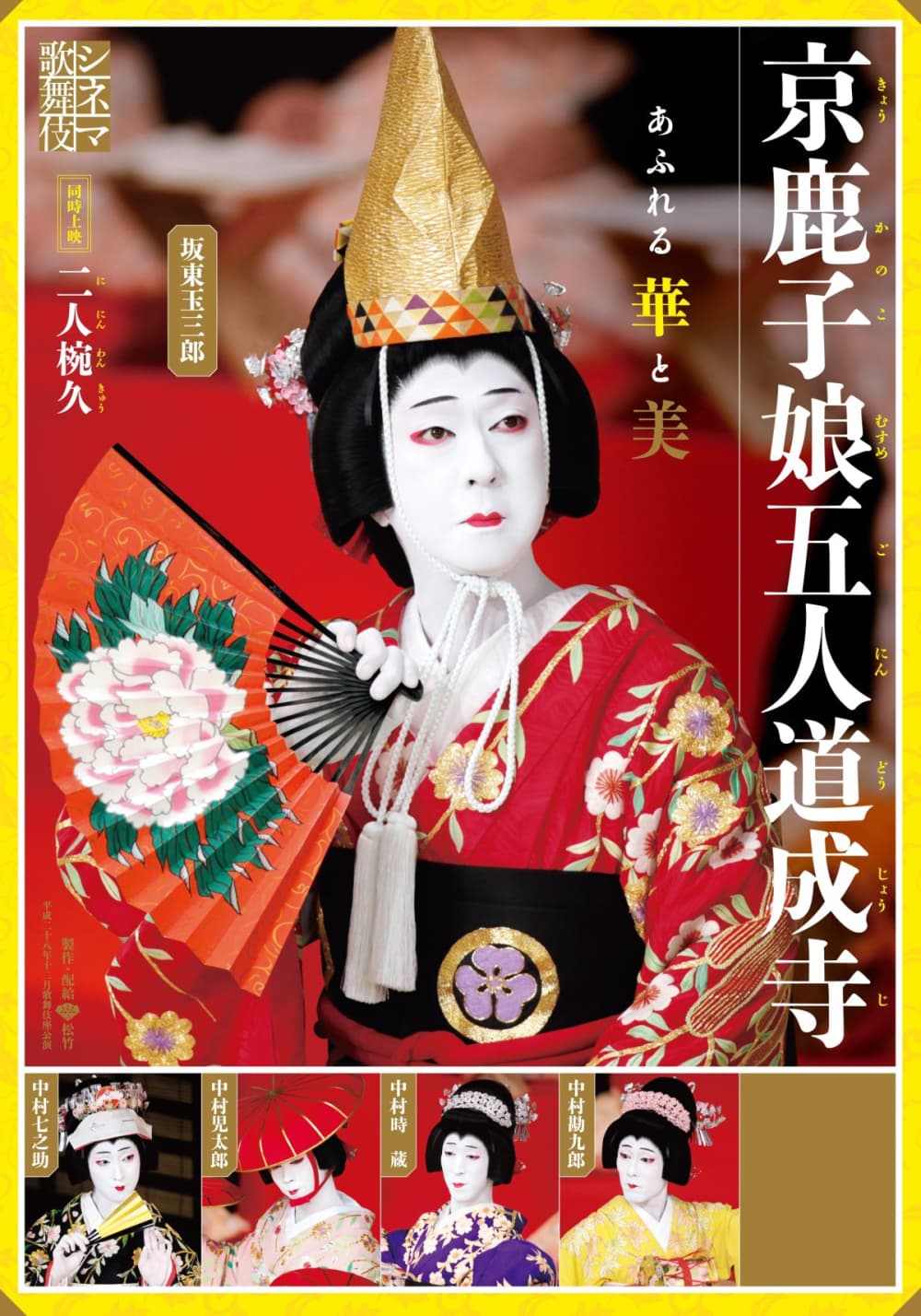 Japan Poster