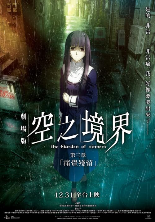 Taiwan Poster