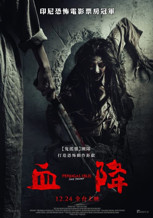 Taiwan Poster