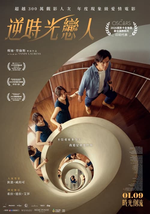 Taiwan Poster