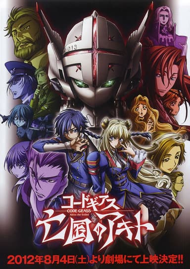 Code Geass: Akito The Exiled - Chapter 1: The Wyvern Arrives