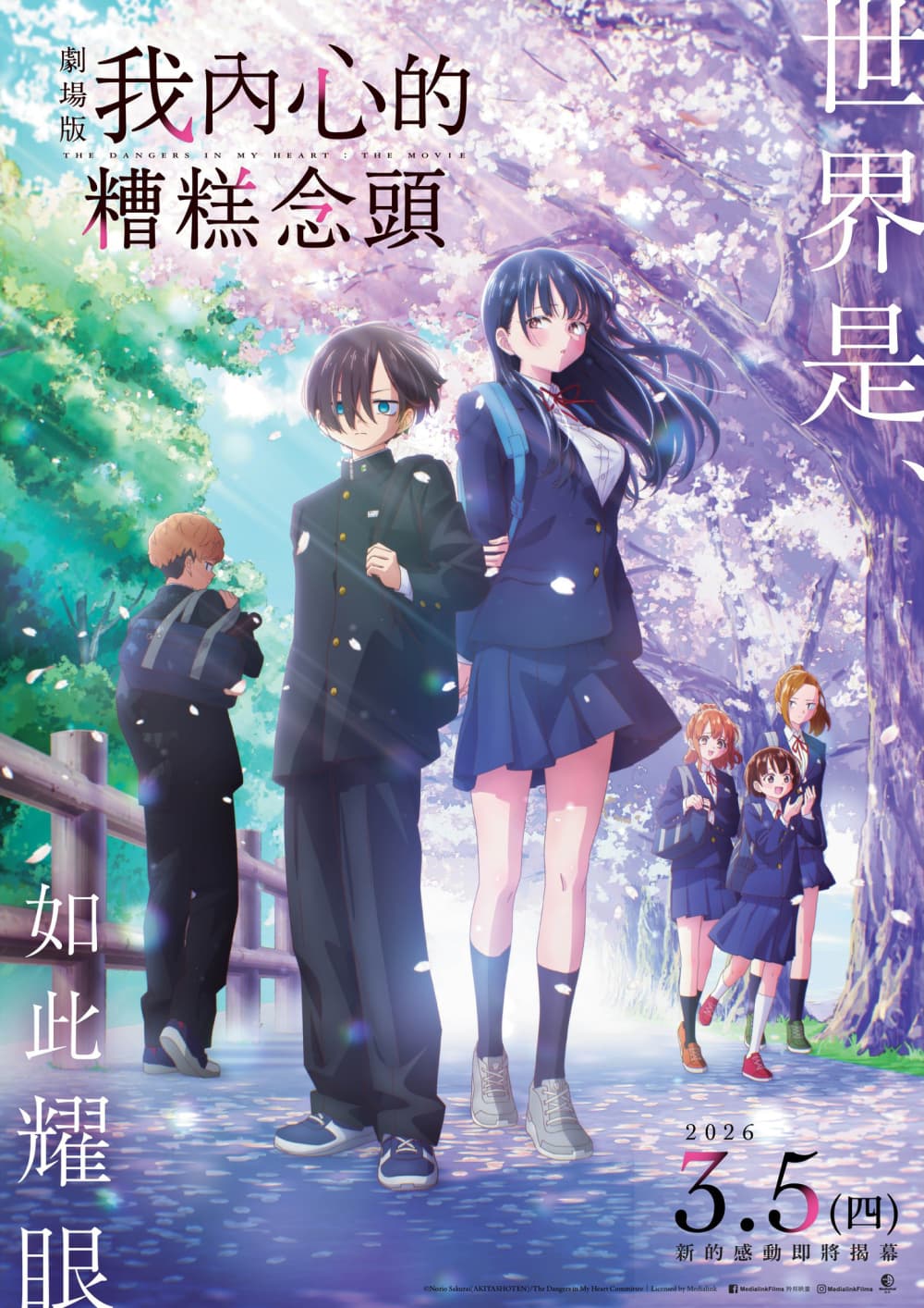 Hong Kong Poster