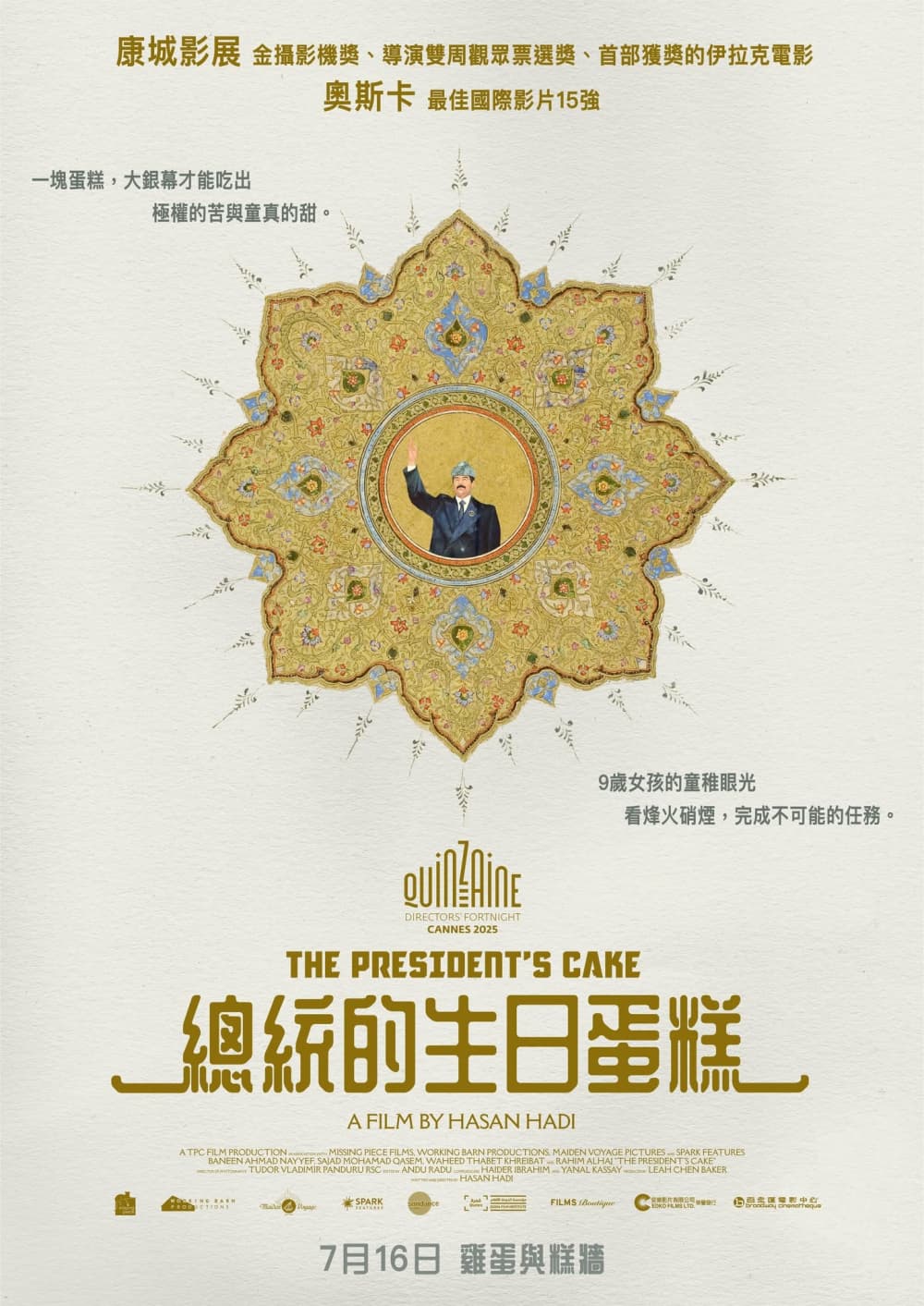 The President's Cake