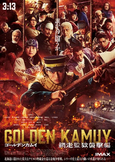 Golden Kamuy: The Abashiri Prison Raid