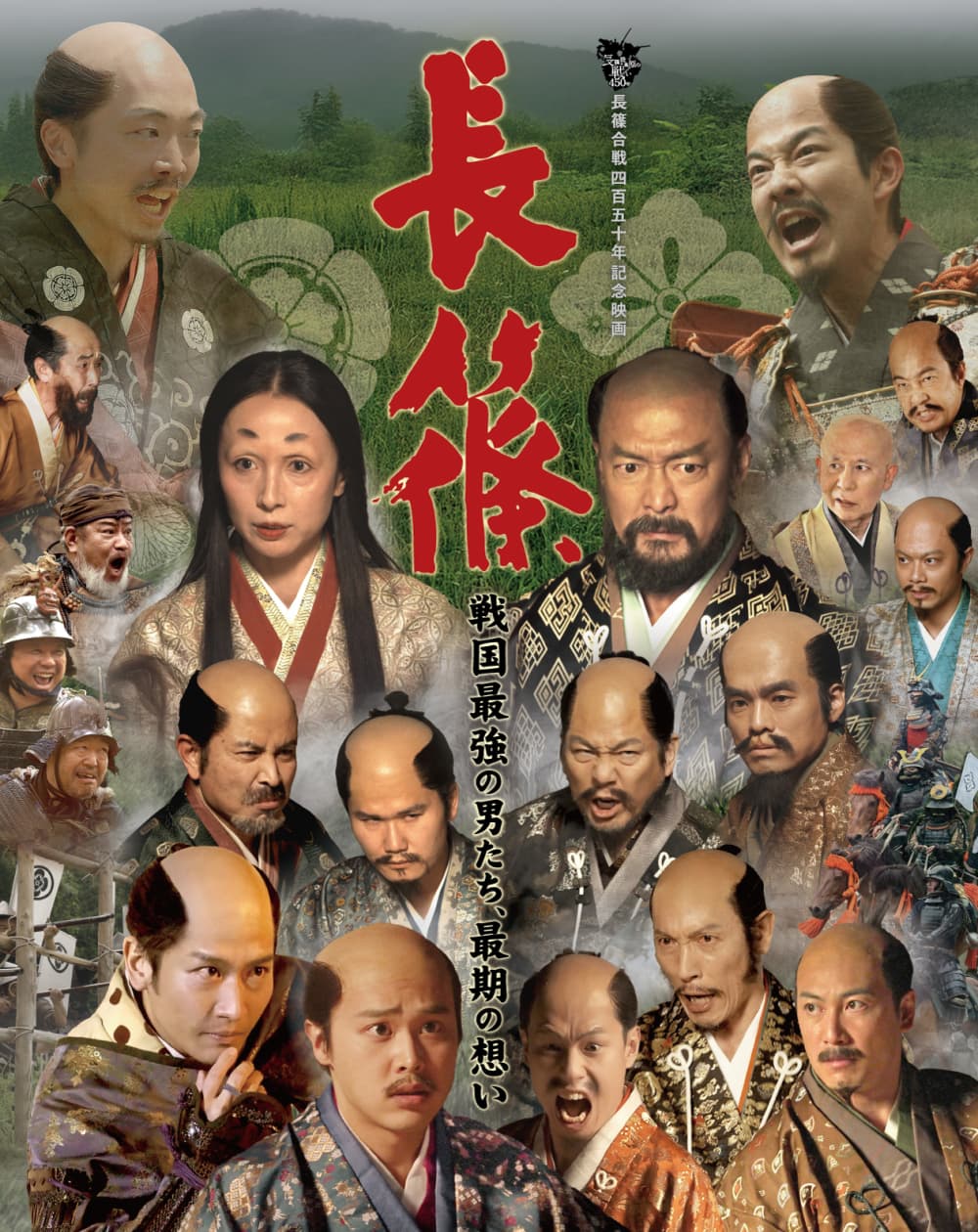 Japan Poster