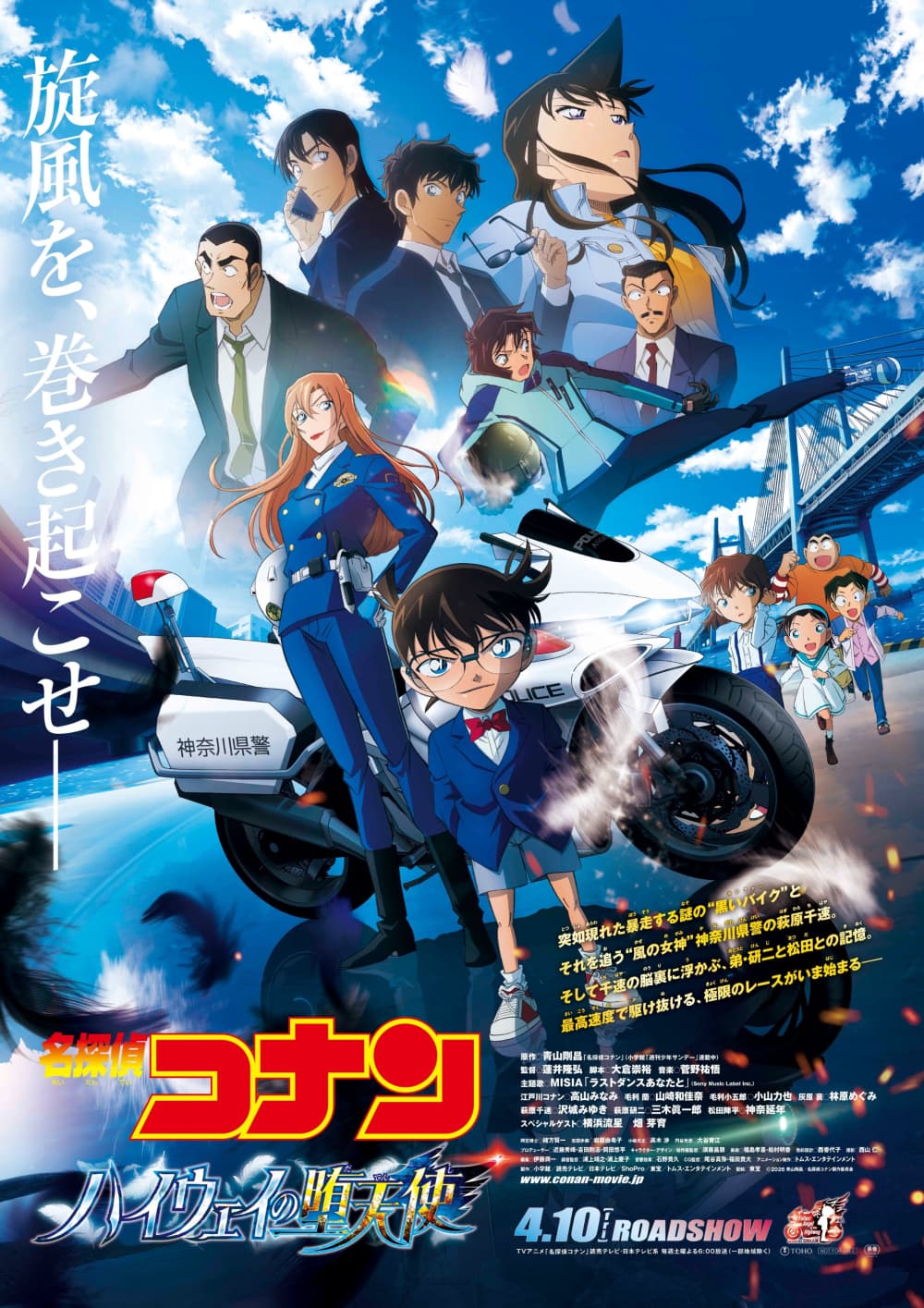 Japan Poster