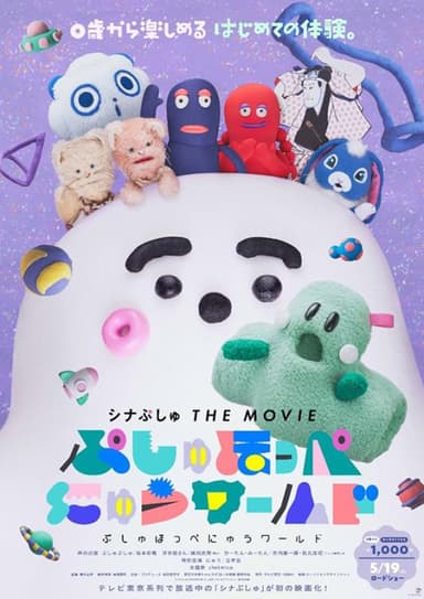 Synapusyu The Movie Pushu Hoppe Nyu World