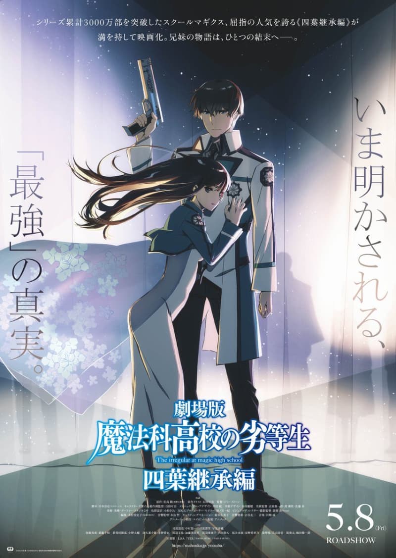 The Irregular At Magic High School The Movie: Yotsuba Succession Arc