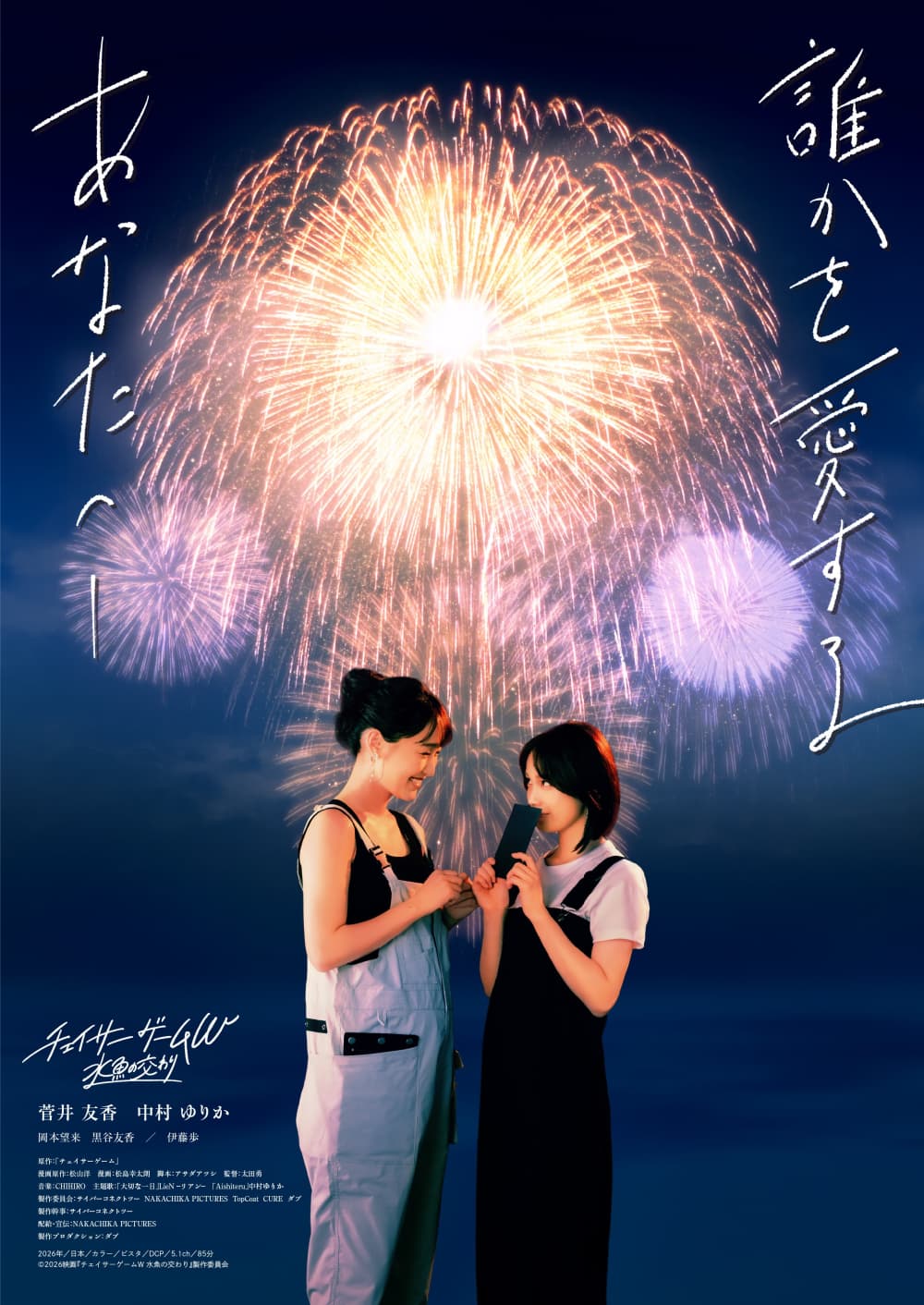 Japan Poster #4