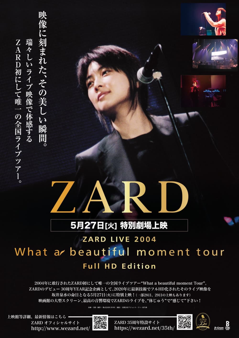 Japan Poster (2026 Version)