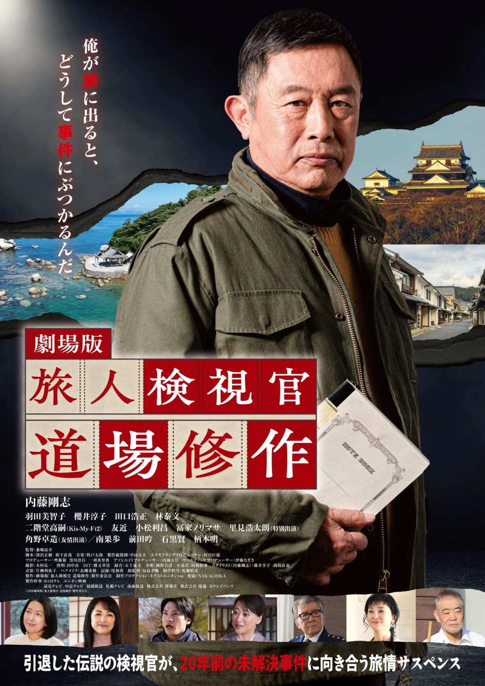 Japan Poster