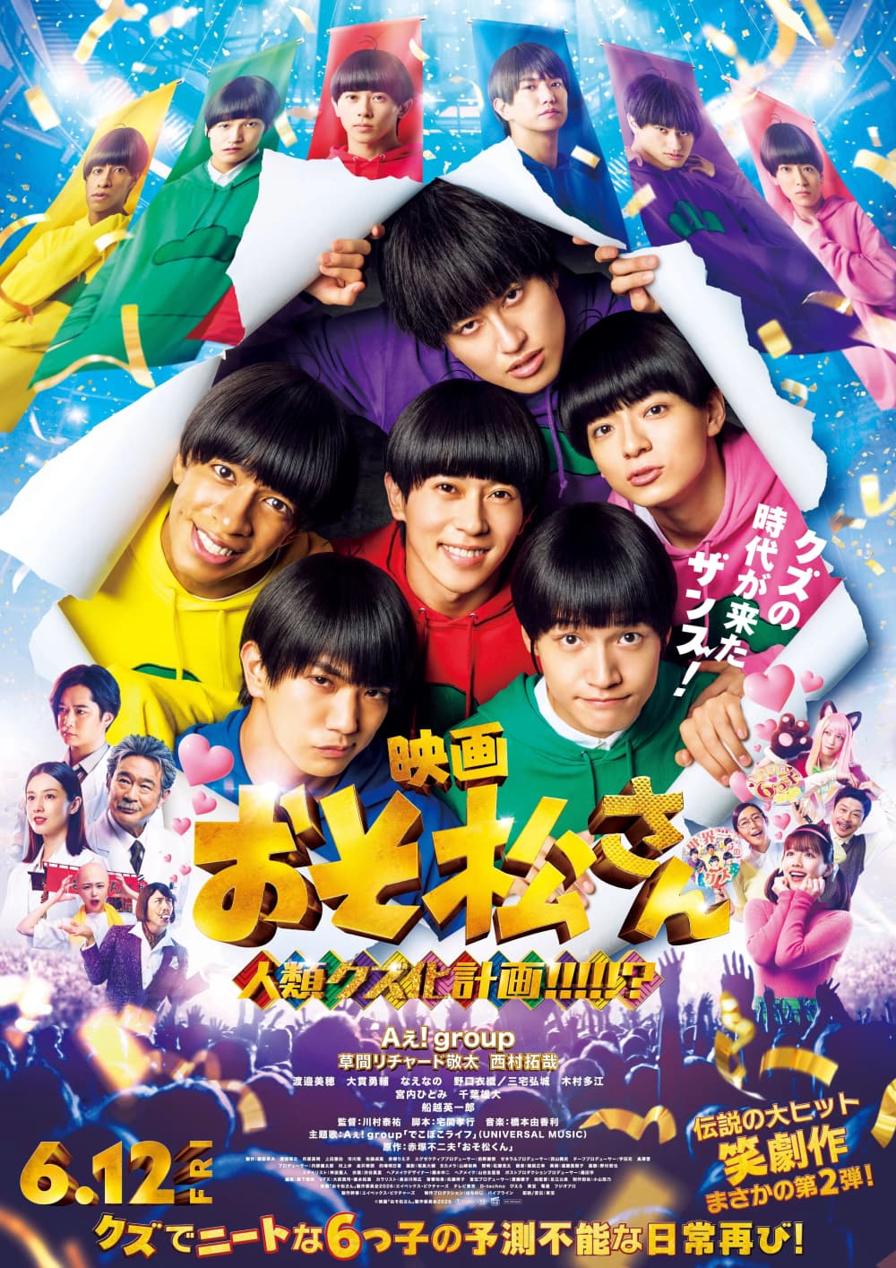 Japan Poster