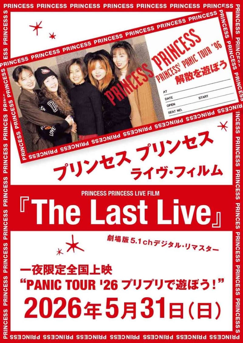 Japan Poster