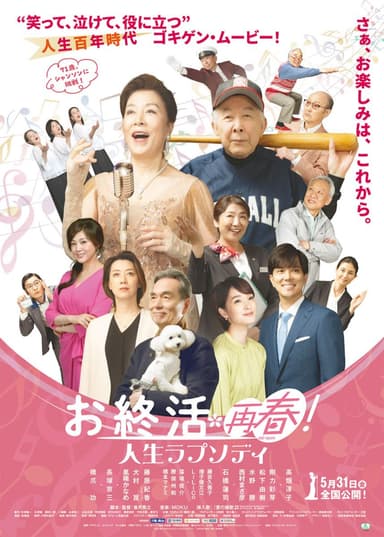 End-of-Life Planning: Reborn! Life Rhapsody