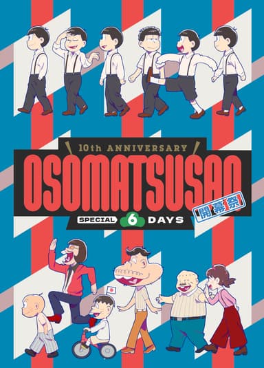 10th ANNIVERSARY OSOMATSUSAN SPECIAL 6DAYS