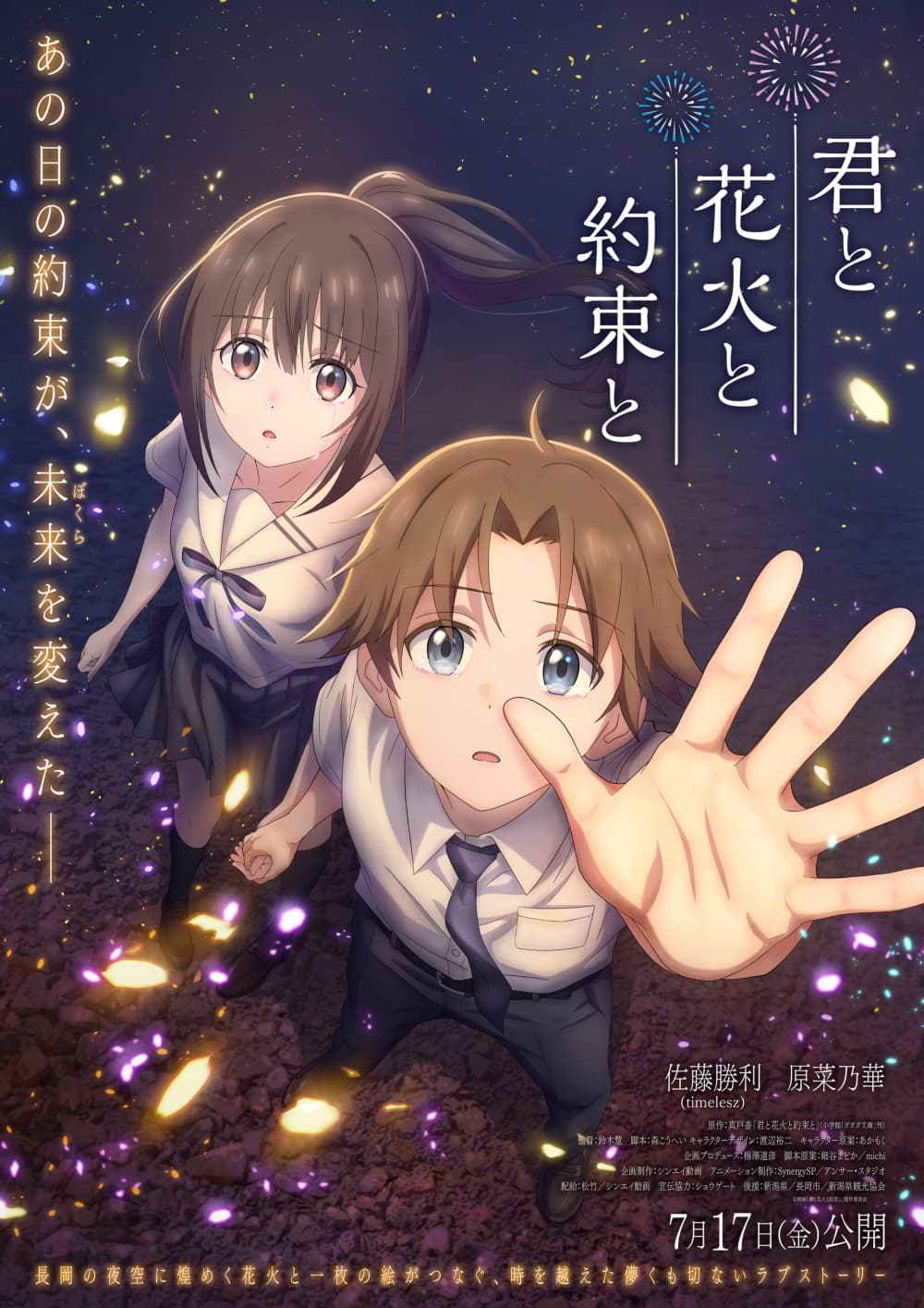 Japan Poster #2