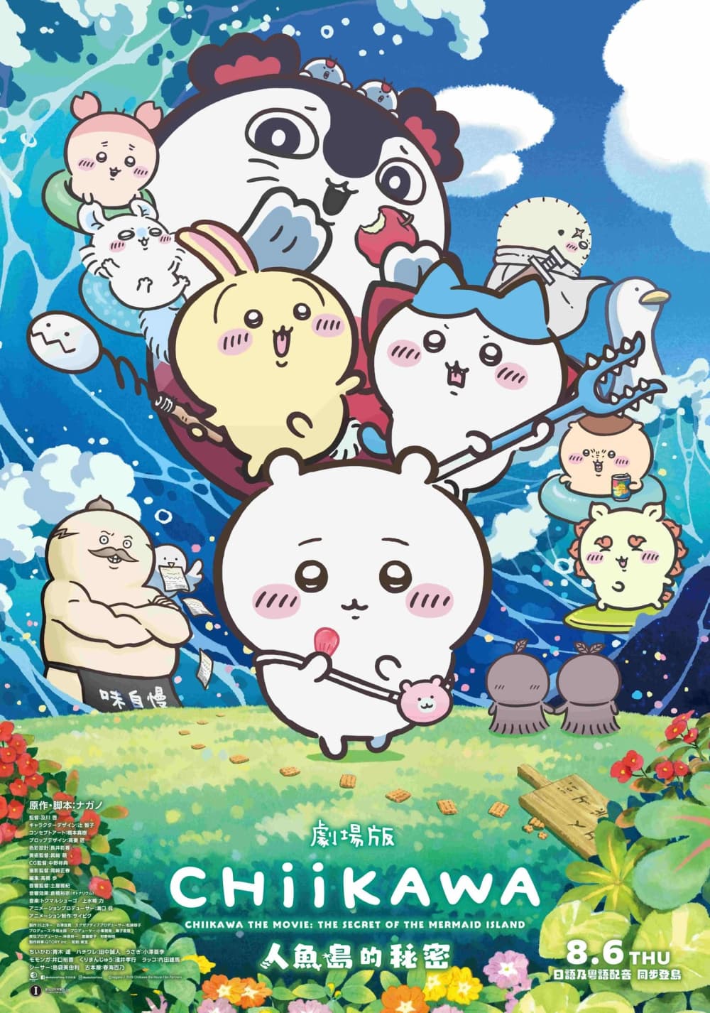 Hong Kong Poster