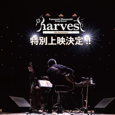 Yamazaki Masayoshi String Quartet “harvest”