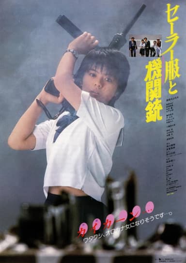 Sailor Suit And Machine Gun