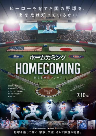 Homecoming: MLB Toky Series