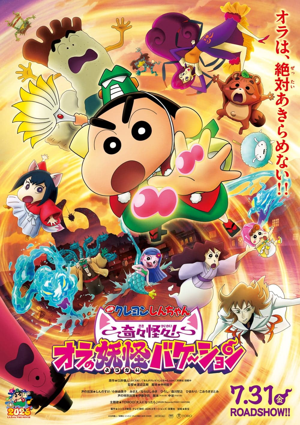 Japan Poster