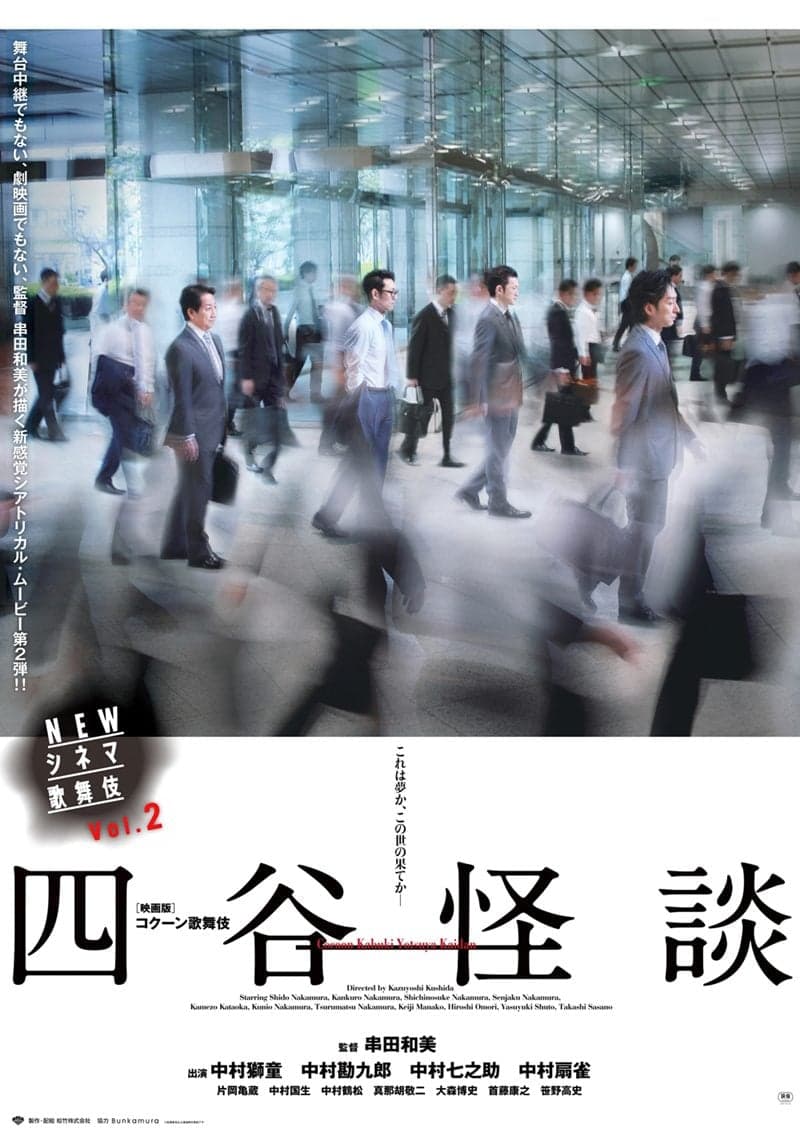 Japan Poster