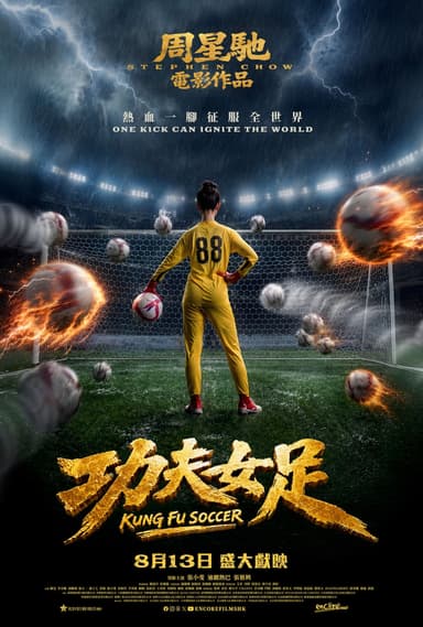 Kung Fu Soccer