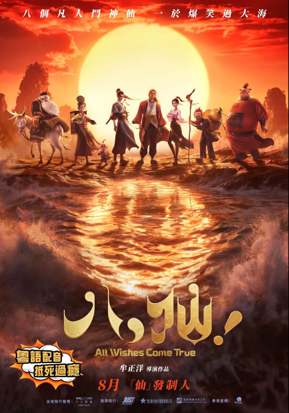 Hong Kong Poster