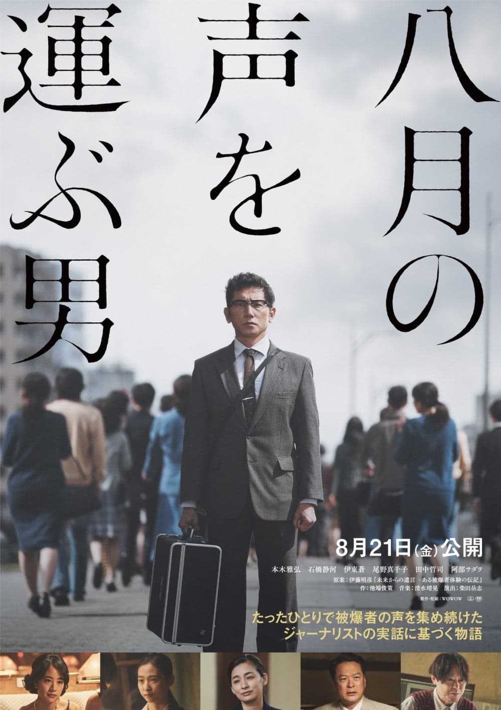 Japan Poster